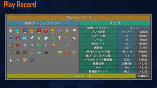 Spell Breakersのゲーム画面「プレイレコード画面 スコア提出が可能」
