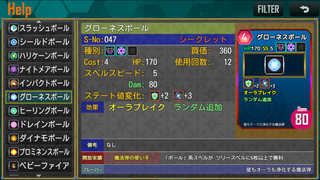 Spell Breakersのゲーム画面「図鑑要素も完備」