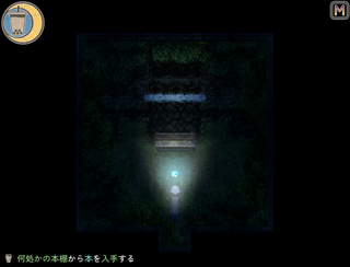 迷宮廃屋のゲーム画面「画像４」