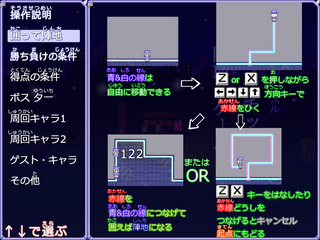 マップチップで陣取りゲームのゲーム画面「ルール概要です。青い線同士をつなげると陣地になります。」