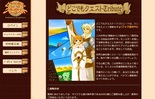 どこでもクエスト！トリビュートのイメージ