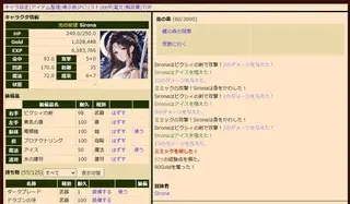 どこでもクエスト！トリビュートのゲーム画面「戦闘シーン」