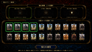 ピックダンジョン・オートバトルのゲーム画面「勝利後にカードを選んで強化」