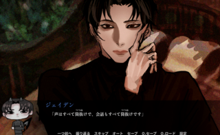 蛇とゼリーと弾丸のゲーム画面「ジェイデンです」