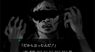 蛇とゼリーと弾丸のゲーム画面「記憶のなかの人物……」