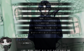蛇とゼリーと弾丸のゲーム画面「選択肢画面です」
