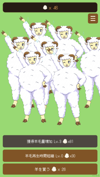 セクシーヒツジクリッカーのゲーム画面「タップするだけでどんどん増える！」