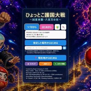 ひょっとこ護国大戦 ～凶星来襲・八百万の光～のイメージ