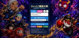 ひょっとこ護国大戦 ～凶星来襲・八百万の光～のゲーム画面「日本地図上空で戦うシューティングRPG」