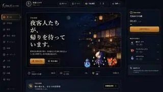 宵闇のメケット・ナイト ～Meket Night Tale～のゲーム画面「ホーム画面」