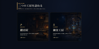 宵闇のメケット・ナイト ～Meket Night Tale～のゲーム画面「」