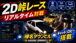HARUNA DOWNHILLのイメージ