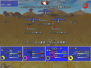 マレフィックコネクションのゲーム画面「ミサイルは強力だが、弾薬費が高い」