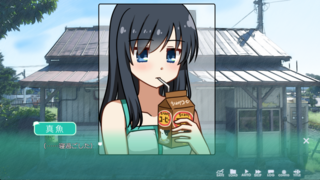 ちくわと、夏のあとさきのゲーム画面「プレイ時間は約1時間です。」