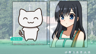 ちくわと、夏のあとさきのゲーム画面「」