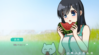 ちくわと、夏のあとさきのゲーム画面「」