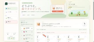 もりのタイピングのゲーム画面「動物と育てる50レベルの森」
