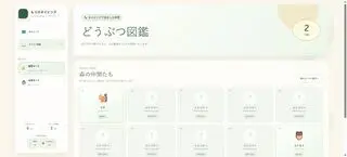 もりのタイピングのゲーム画面「6問で動物が仲間になる図鑑」