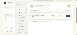 もりのタイピングのゲーム画面「10段階で進む森のコース」