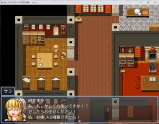 新人メイドサラのドキドキお助け道中のゲーム画面「主人公のサラです。お使いが得意な女の子です。」