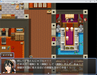 新人メイドサラのドキドキお助け道中のゲーム画面「」