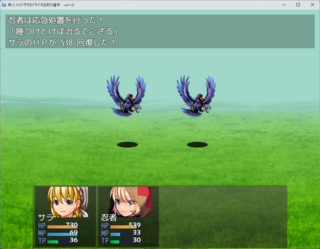 新人メイドサラのドキドキお助け道中のゲーム画面「」
