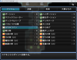 新人メイドサラのドキドキお助け道中のゲーム画面「」