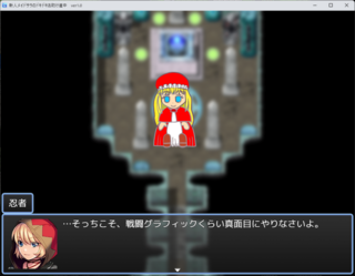 新人メイドサラのドキドキお助け道中のゲーム画面「」