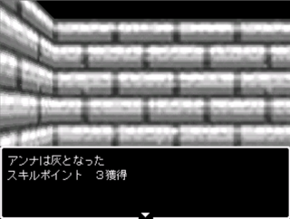 灰まみれのダンジョンのゲーム画面「あ～灰になっちゃった～」
