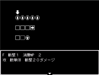 灰まみれのダンジョンのゲーム画面「１キャラクターにつきスキルは８個まで」