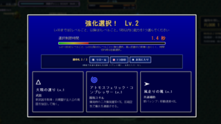 ARTIFACT RECOVERYのゲーム画面「レベルアップ時に武器や能力を選択。自分好みのビルドを作ってキャラクターを強化。」