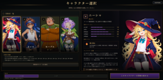 ARTIFACT RECOVERYのゲーム画面「魔法使い、剣士、商人、スカウト。戦い方の異なる4人の冒険者から1人を選んで挑戦。」