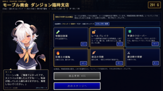 ARTIFACT RECOVERYのゲーム画面「ボス撃破後はモーブル商会で回復や強化。次の階層に備えて態勢を整える。」