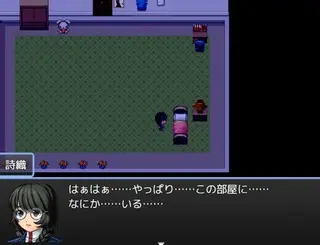 閉じた家のゲーム画面「」