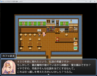 新人メイドサラのドキドキお助け道中のゲーム画面「」