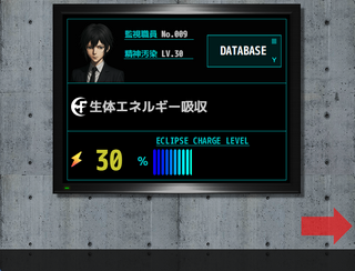 イクリプスオカルト財団のゲーム画面「コンソール画面」