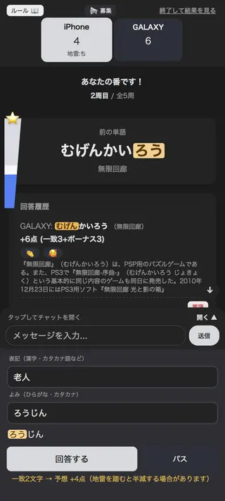 シリトリ・チェイン・レゾナンスのゲーム画面「ゲーム画面」
