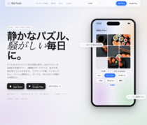 スライドパズル：15タイルゲームのイメージ