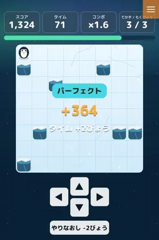 つるつるペンギンのゲーム画面「ゲーム画面（SP）」