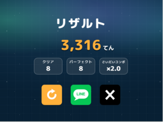 つるつるペンギンのゲーム画面「結果画面」