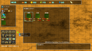 王国を作ろう３のゲーム画面「農場を設置しようとしたけど、人が足りない」