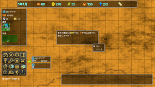 王国を作ろう３のゲーム画面「発見した土地に都市を建設」