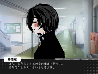 隣の席の神原君exのゲーム画面「神原君はキスをするのが好き。」
