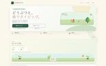 もりのタイピングのイメージ