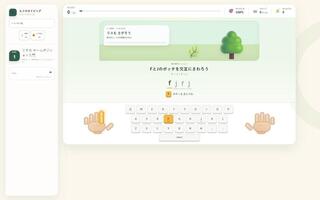 もりのタイピングのゲーム画面「手とキーを見ながら練習」