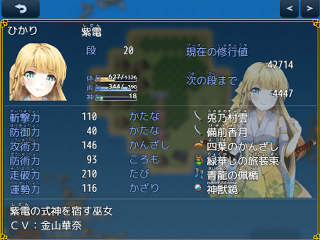 春風に舞う如くのゲーム画面「和風感が漂う武器防具」