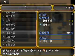 春風に舞う如くのゲーム画面「たくさんの刀が登場」