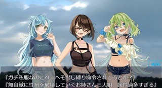 性癖破壊少女D9のゲーム画面「後日、ショー撮影動画がコメントまみれに」