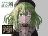 エルナと巡る刻のイメージ