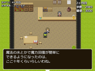エルナと巡る刻のゲーム画面「村人との会話1」